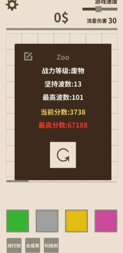 愛心守衛(wèi)戰(zhàn)游戲安卓版截圖3