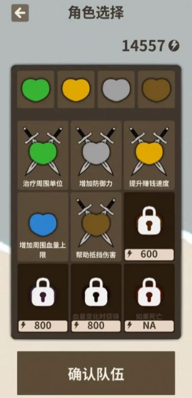 愛心守衛(wèi)戰(zhàn)游戲安卓版截圖4
