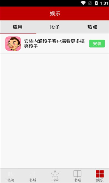 安卓小說頻道軟件版截圖2