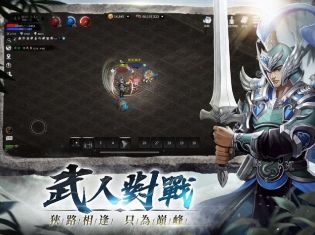 天上碑M手游安卓版截圖2