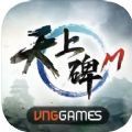 天上碑M手游安卓版