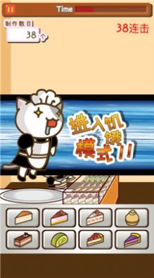小貓蛋糕店安卓版截圖3