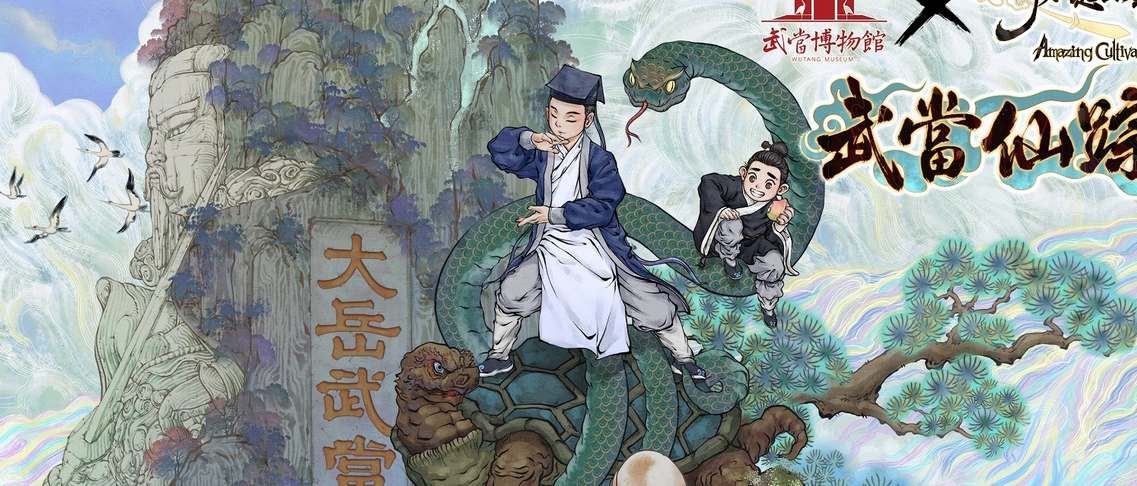 了不起的修仙模擬器武當山怎么去 武當山解鎖方法