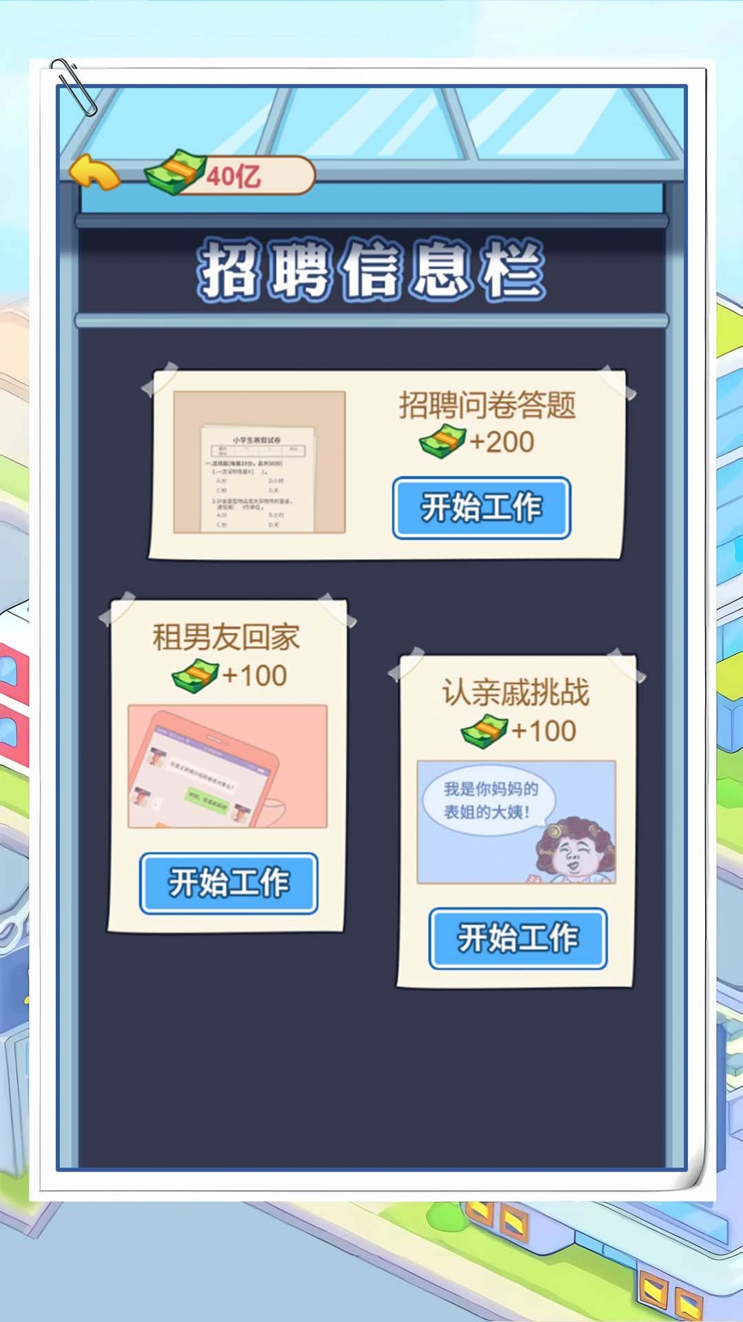 霸總逆襲記免廣告下載最新版截圖1