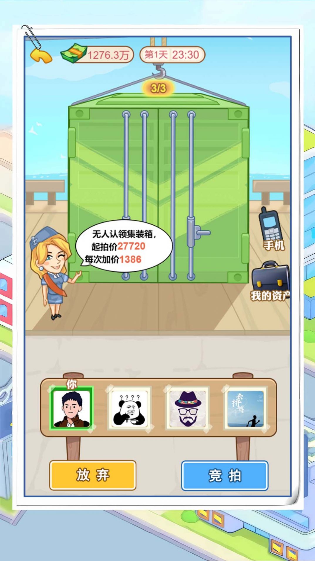 霸總逆襲記免廣告下載最新版截圖3