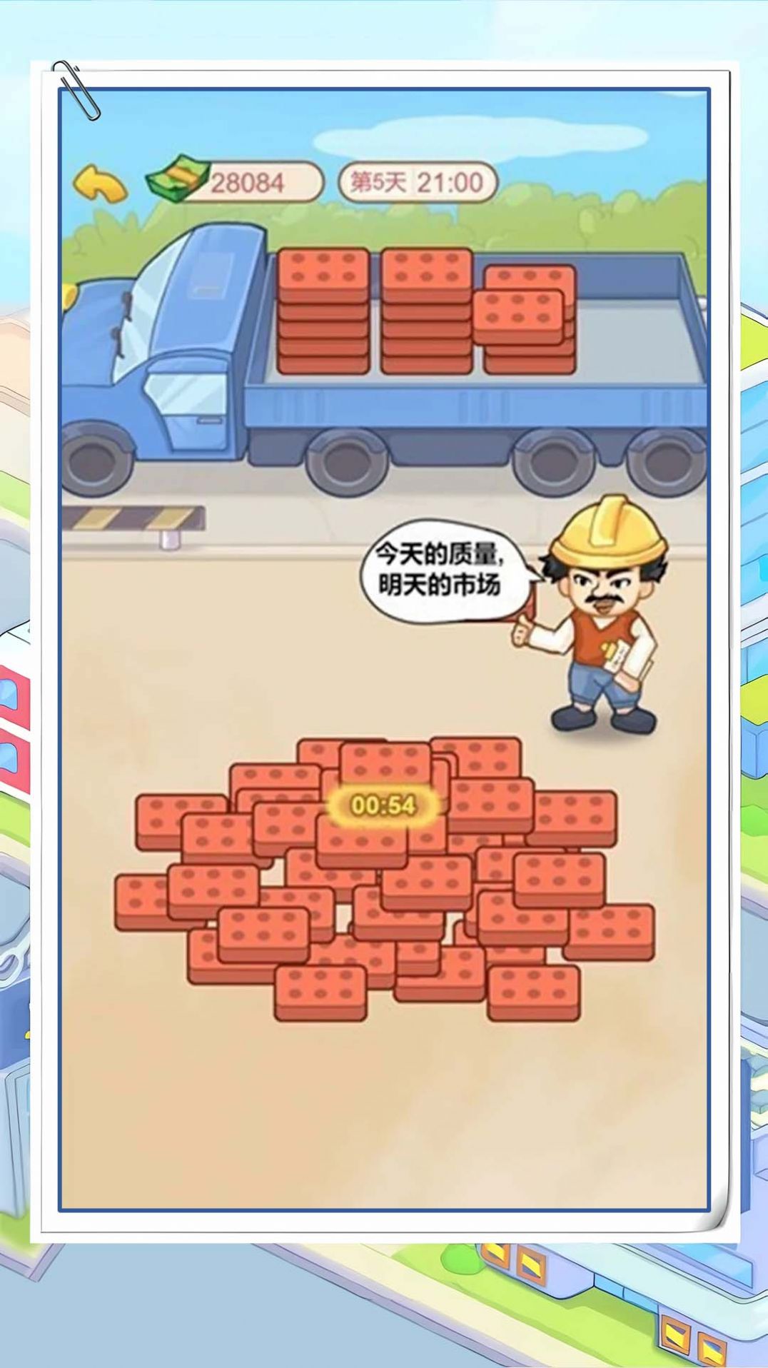 霸總逆襲記免廣告下載最新版截圖4