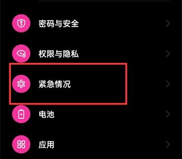 oppo手機(jī)怎么開啟地震預(yù)警 oppo手機(jī)地震預(yù)警開啟方法
