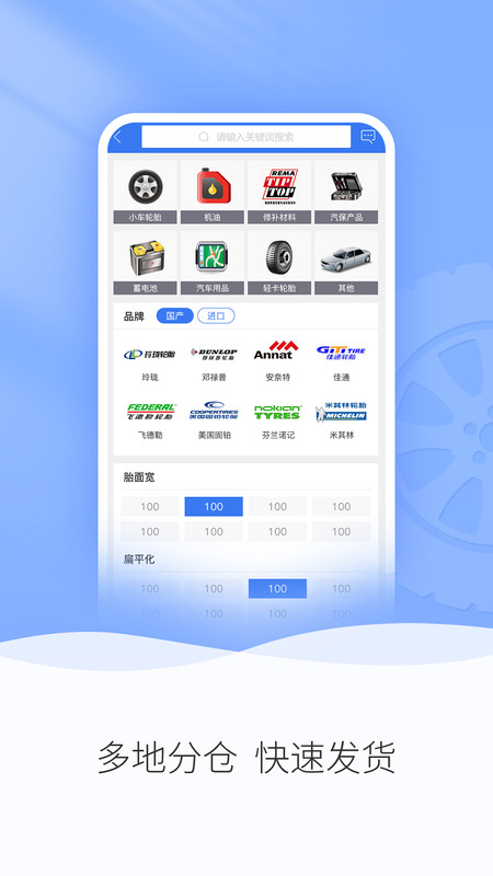 輪卷風(fēng)汽配軟件版截圖4