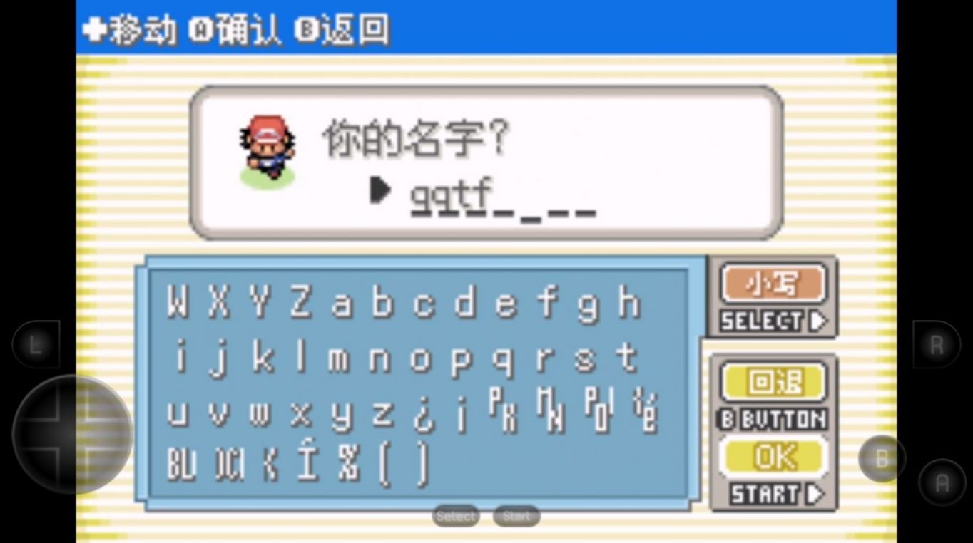 口袋妖怪神戰(zhàn)榮耀內(nèi)置作弊菜單小智版下載截圖4