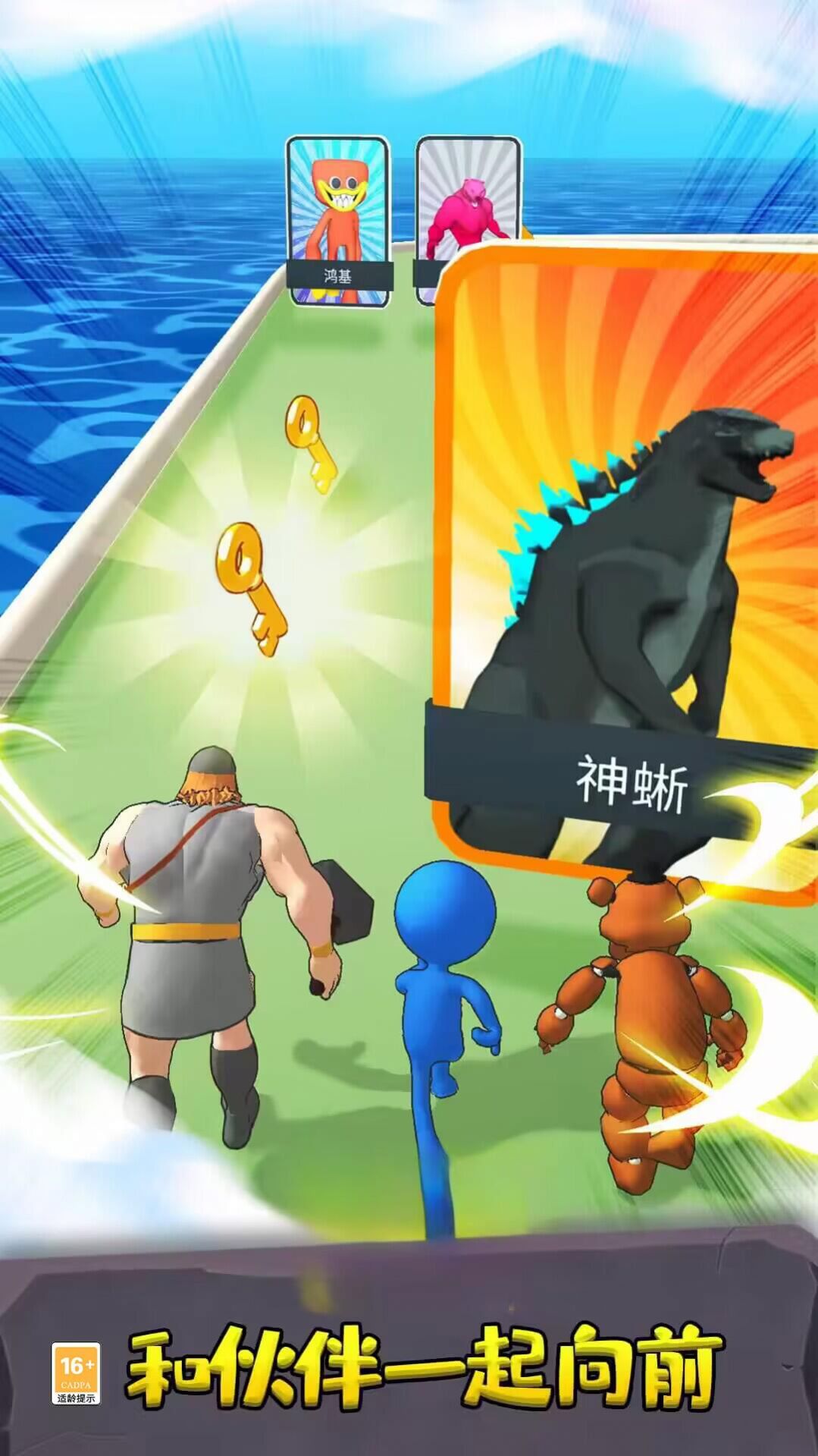 無(wú)限巨人跑酷安卓版截圖2
