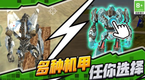 超級(jí)無敵機(jī)甲游戲版截圖2