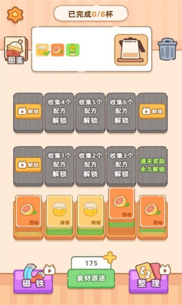 奶茶排序安卓版截圖2