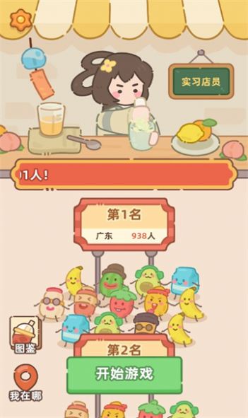 奶茶排序安卓版截圖1