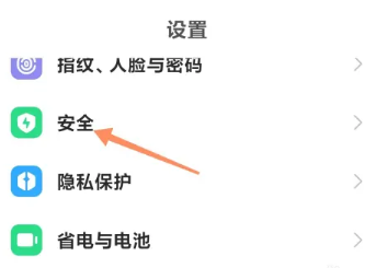 小米手機地震預(yù)警功能設(shè)置在哪里 小米地震預(yù)警開啟方法