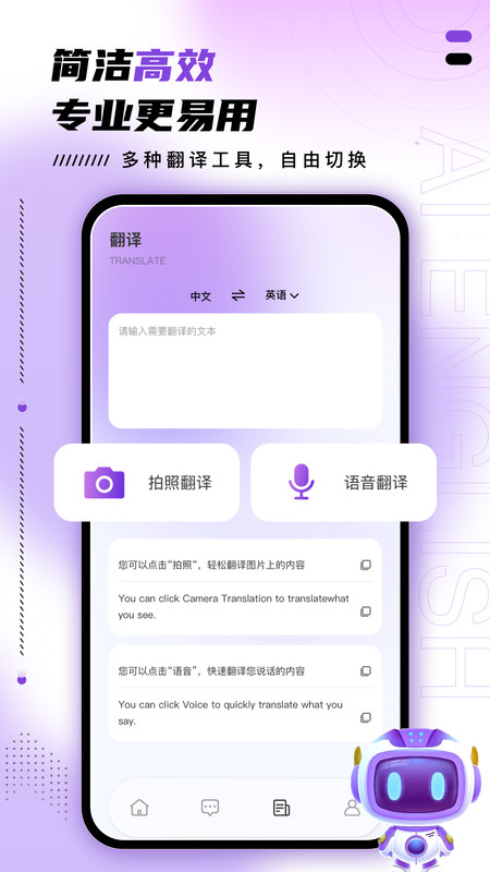 AI口語訓(xùn)練助手APP版截圖1
