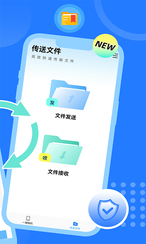 互傳換機(jī)大師軟件版截圖3