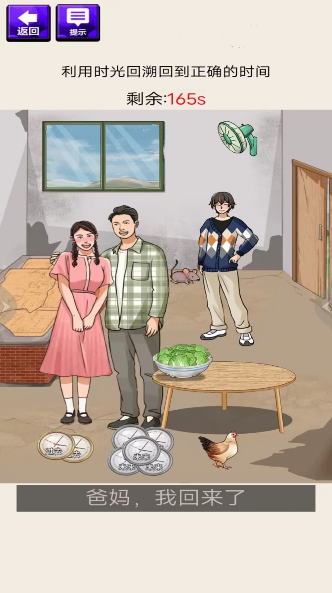 腦洞我最多安卓版截圖4