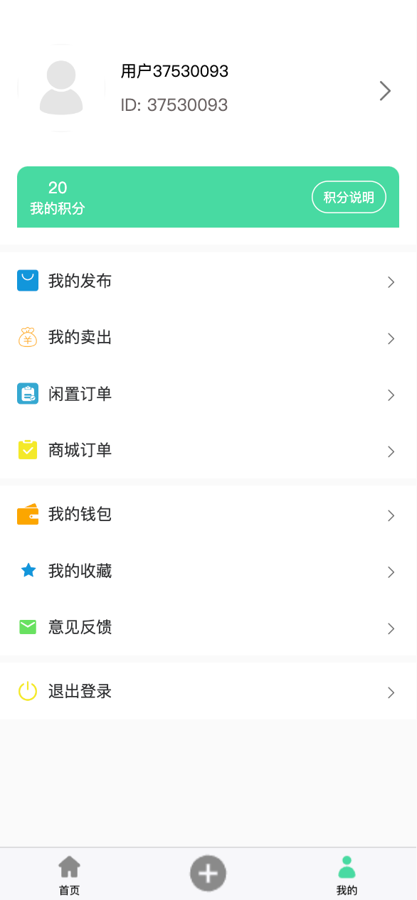 萬千閑置軟件最新版截圖1