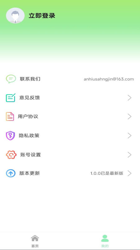 測距儀測量準軟件版截圖1