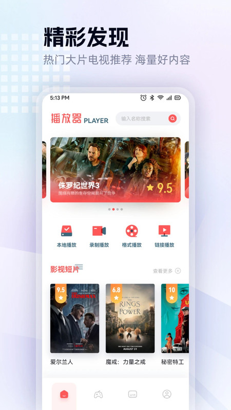 紅果影視播放器軟件最新版截圖3