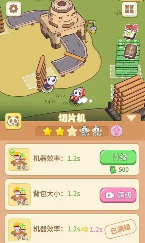 熊貓小鎮(zhèn)安卓版截圖2