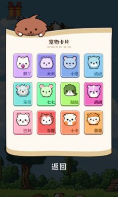向往的莊園安卓版截圖3