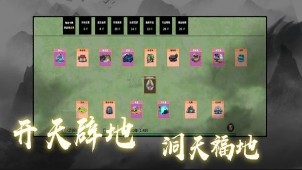 超級(jí)腦力達(dá)人安卓版截圖1