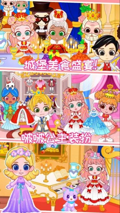 啵啵公主小鎮(zhèn)安卓版截圖1