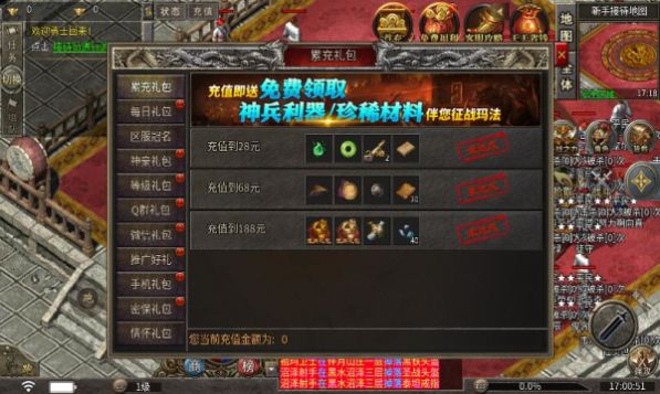 仰天176復(fù)古傳奇手游安卓版截圖2