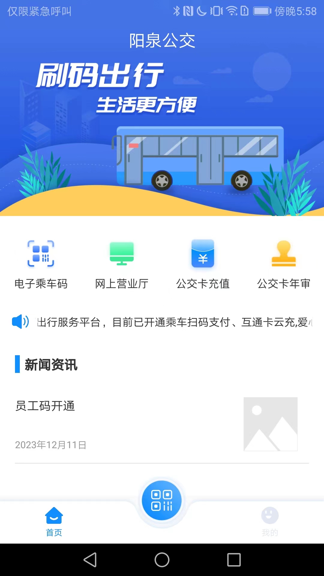 漾泉行软件最新版截图1