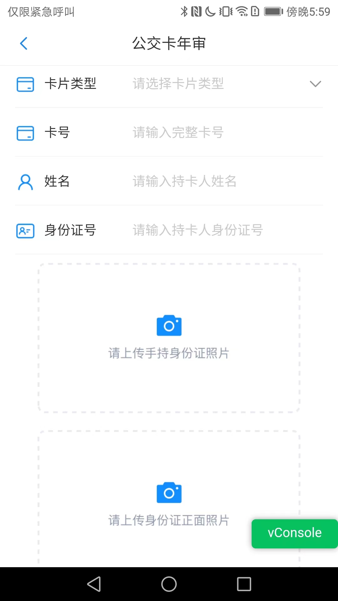 漾泉行软件最新版截图3