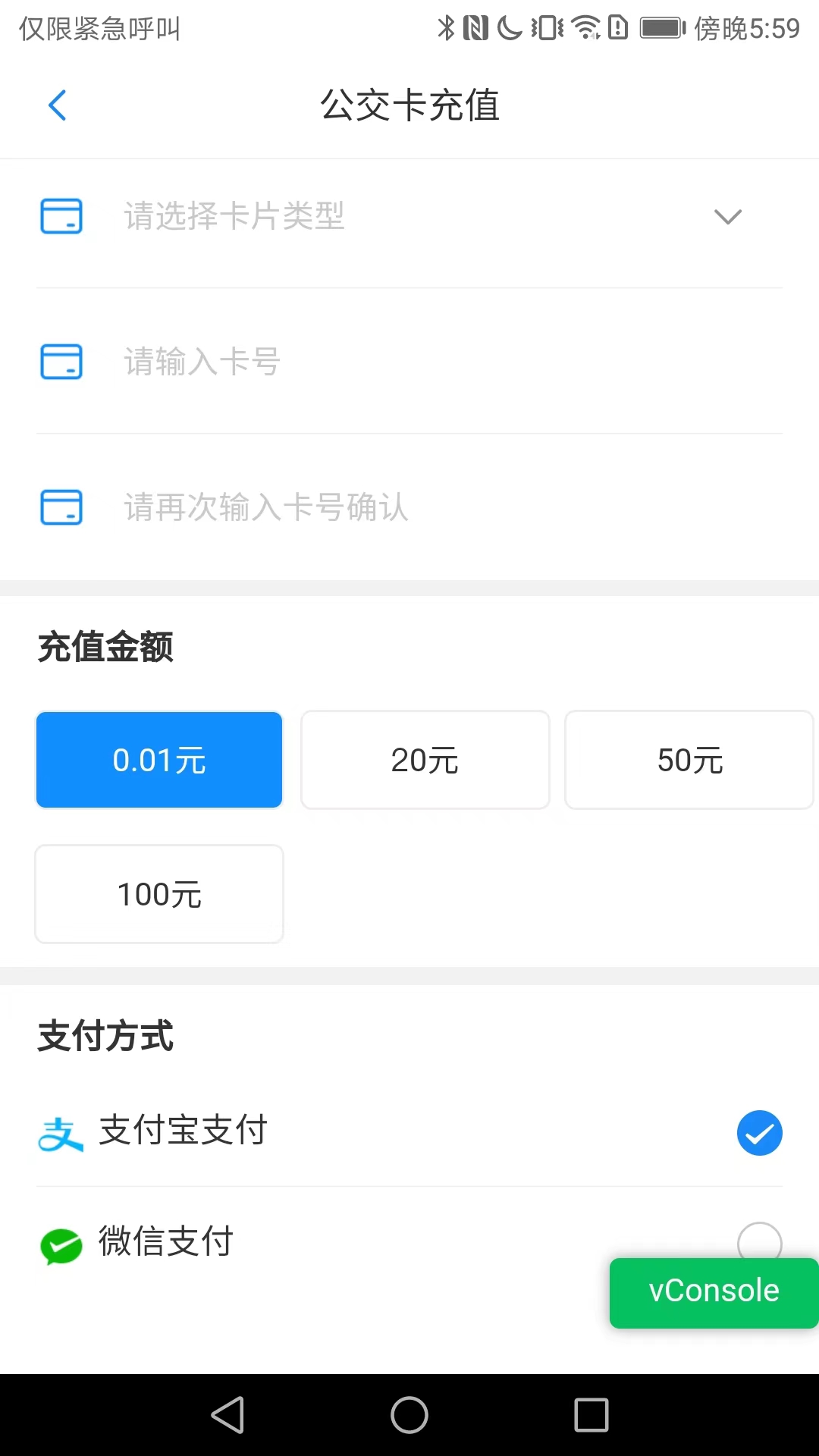 漾泉行软件最新版截图2