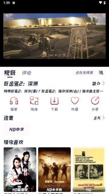 曹縣追劇軟件最新版截圖1