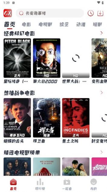 曹縣追劇軟件最新版截圖2