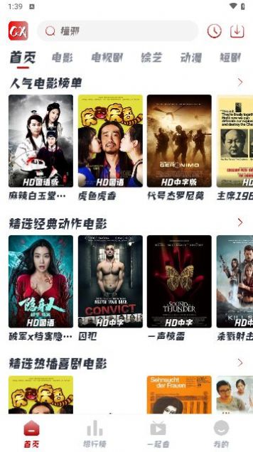 曹縣追劇軟件最新版截圖3