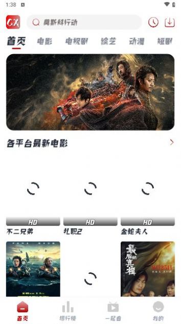 曹縣追劇軟件最新版截圖4