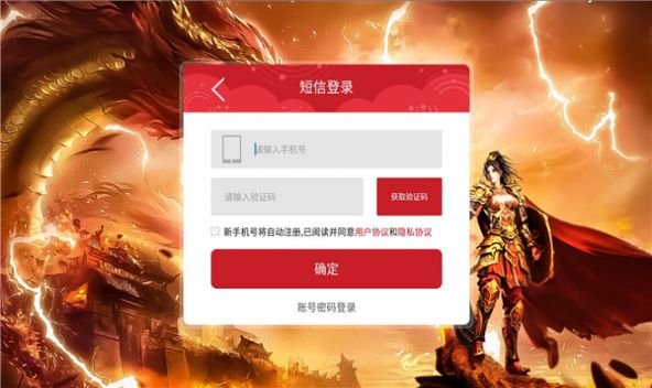 狂刀群秒傳奇手游安卓版截圖1