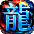 狂刀群秒傳奇手游安卓版