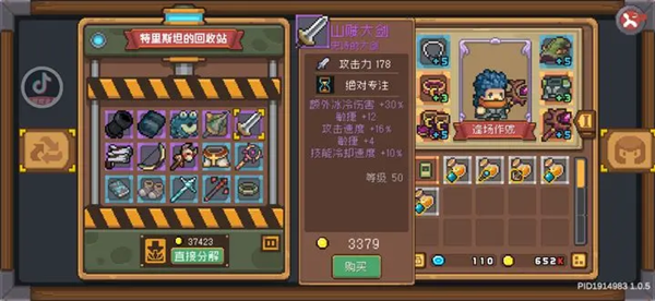 元?dú)怛T士前傳傷害怎么計(jì)算 最新傷害計(jì)算公式一覽