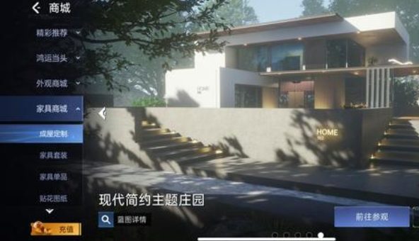 星球重啟家園怎么成屋定制 家園成屋定制建造房子攻略
