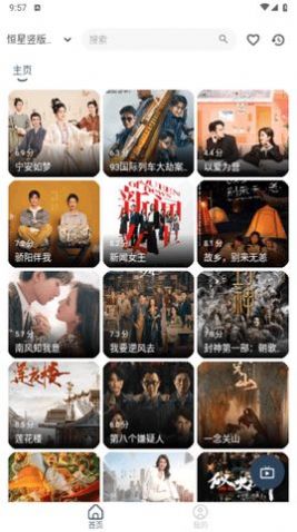 蘋果視頻軟件最新版截圖2