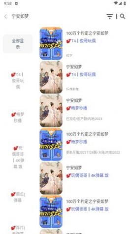 蘋果視頻軟件最新版截圖3