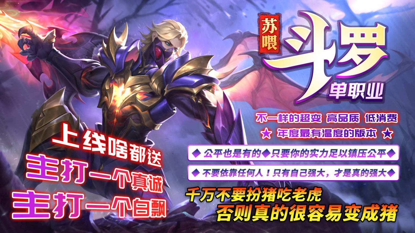 蘇喂斗羅單職業(yè)傳奇手游版截圖2