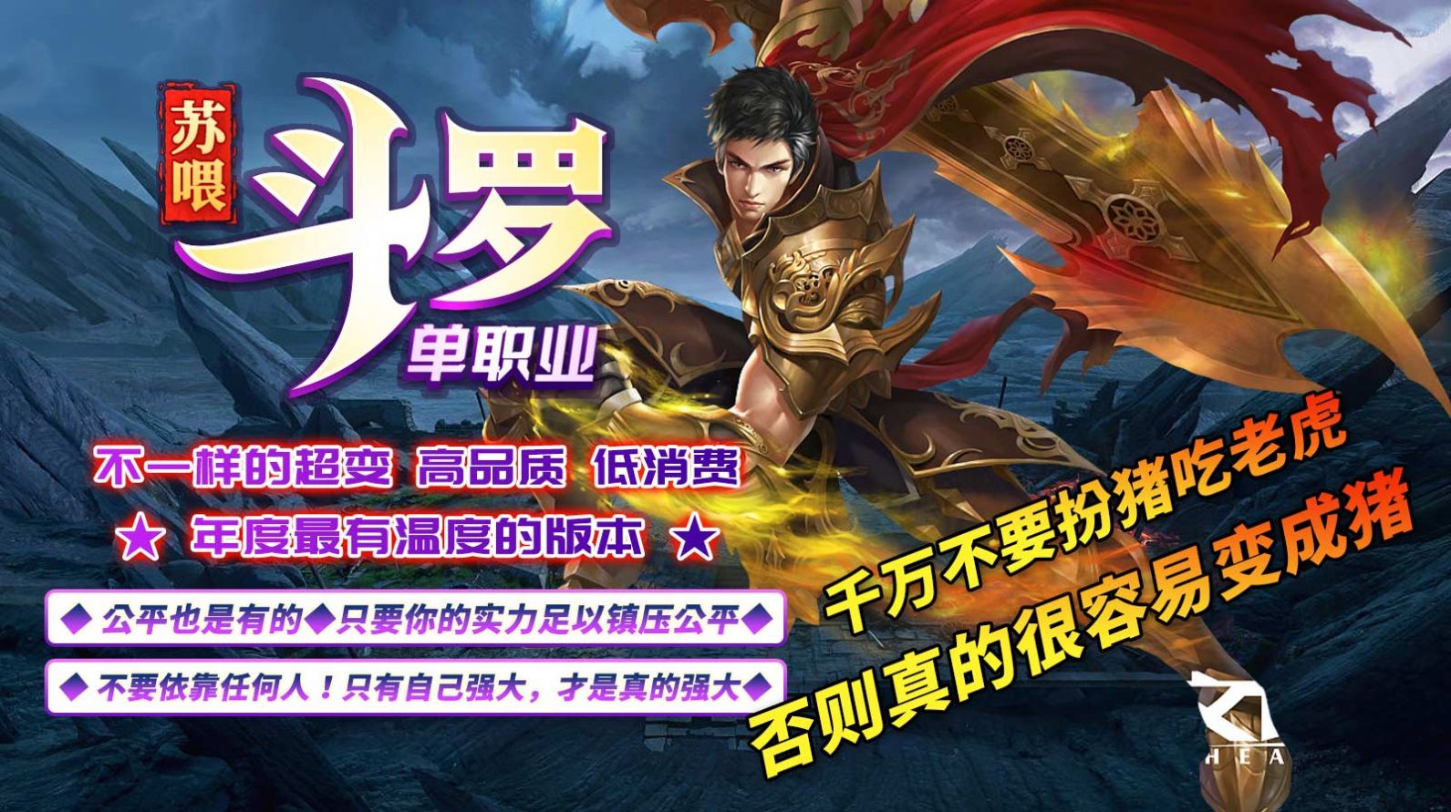 蘇喂斗羅單職業(yè)傳奇手游版截圖3