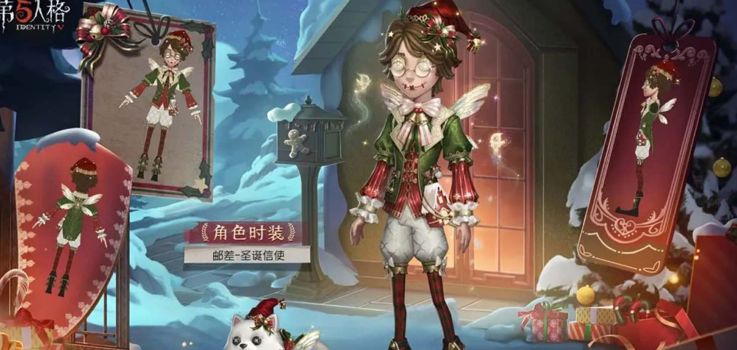 第五人格30賽季精華3皮膚有哪些 第30賽季精華3皮膚效果三視圖一覽