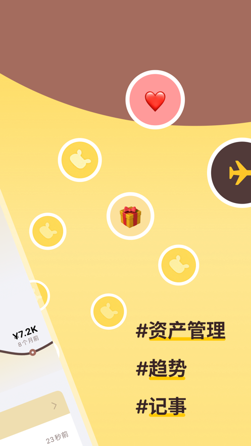 攢了多少錢軟件版截圖1