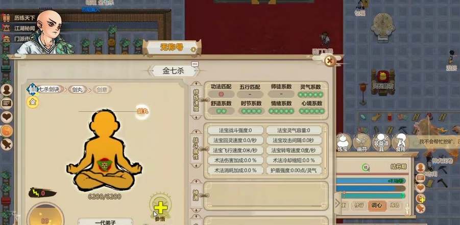 了不起的修仙模擬器怎么招收弟子 招收弟子攻略
