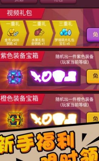 深淵獵魔者安卓版截圖1