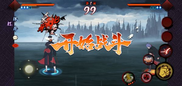 宇智波斑破碎現(xiàn)實游戲下載安裝截圖4