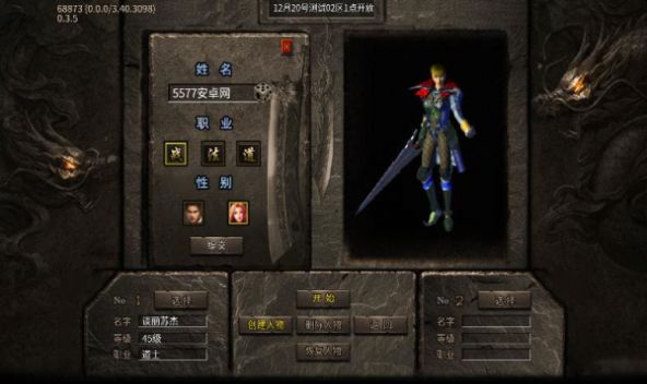 盛林刀鋒火龍手游版截圖1